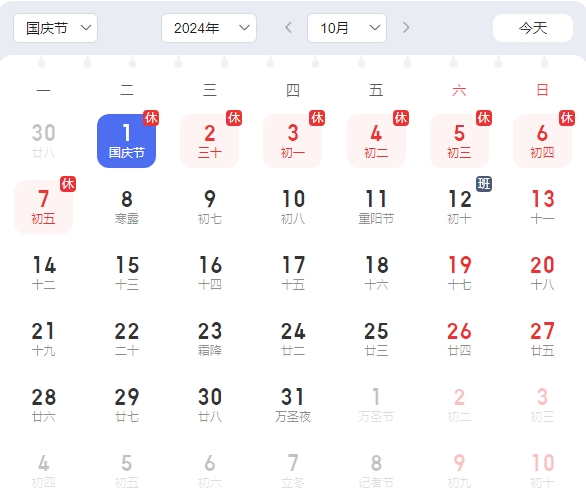 2024 國慶節(jié) .jpg